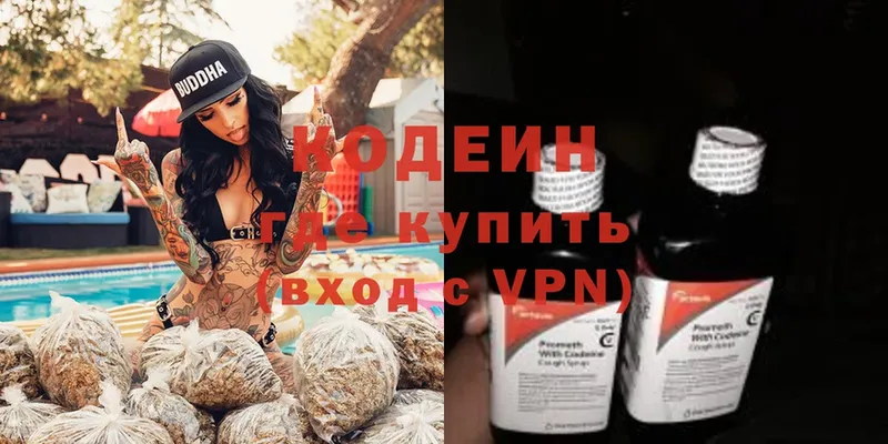 хочу наркоту  Дорогобуж  Кодеиновый сироп Lean Purple Drank 